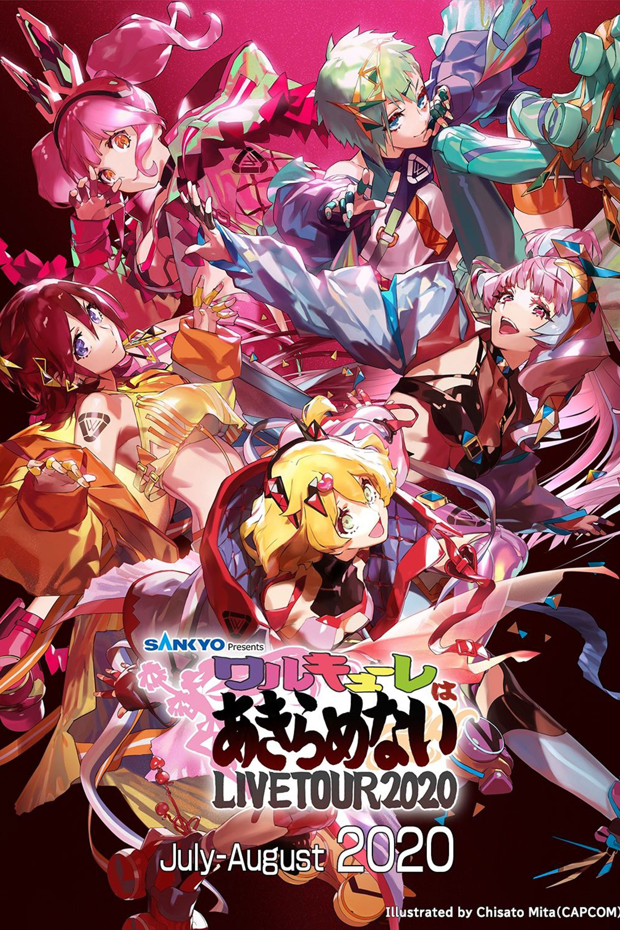 エアワルキューレ プレミアム LIVE TOUR 2020 ～ワルキューレはあきらめない～ (2020) poster