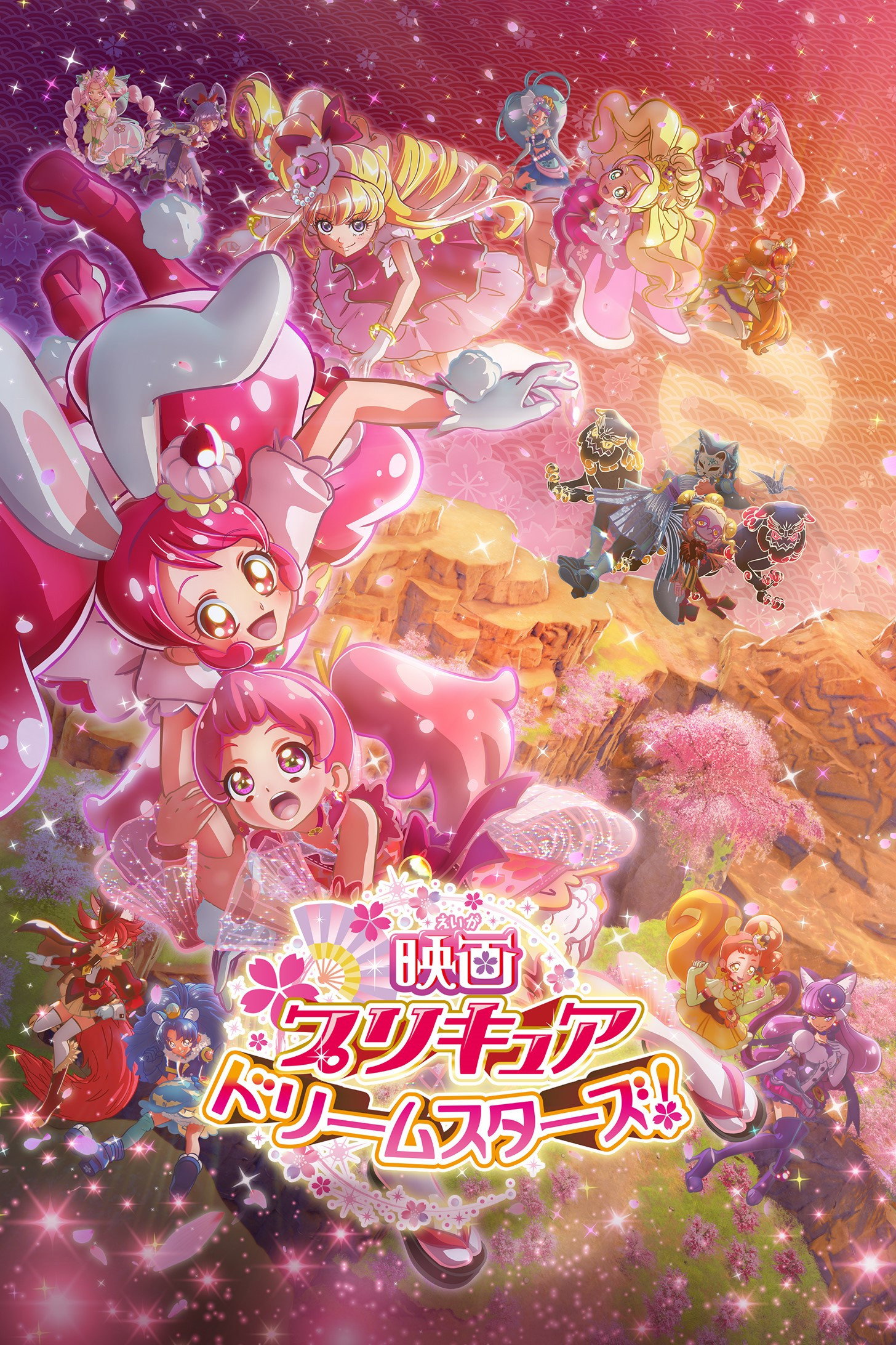 Pretty Cure Dream Stars! (2017) poster