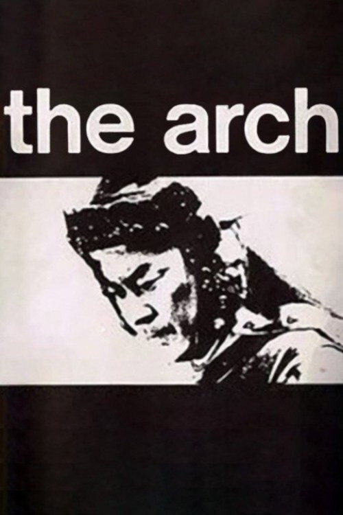 The Arch (1969) poster