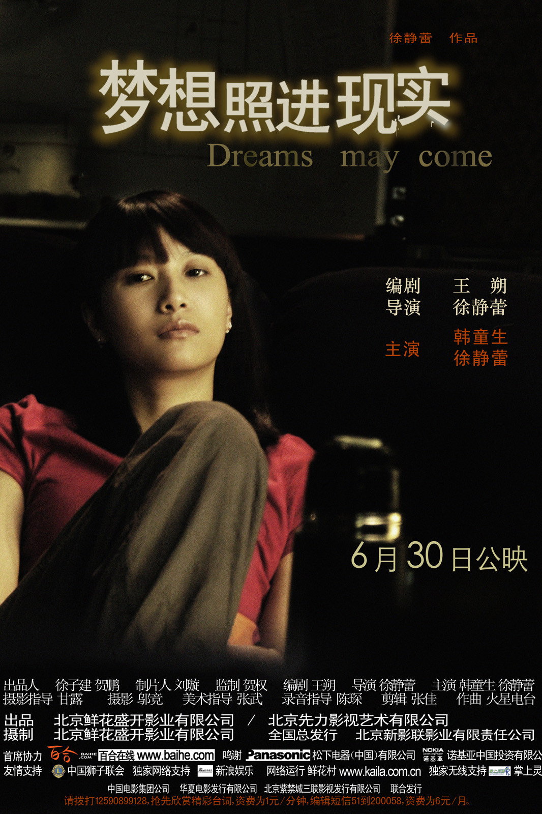 Dreams May Come (2006) poster