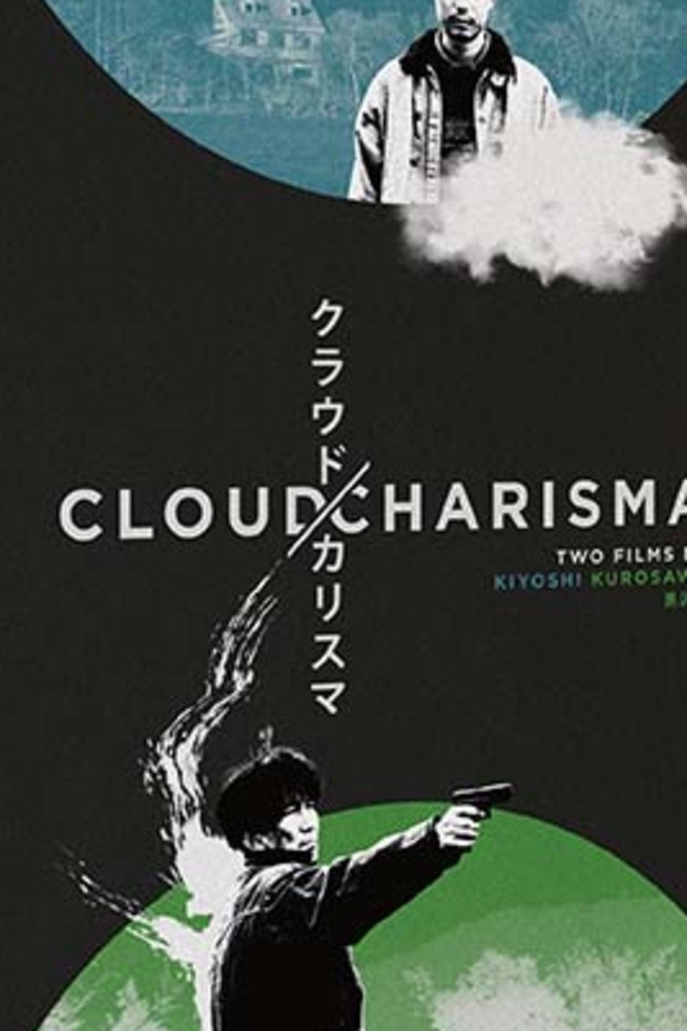 Making of Charisma (2026) poster