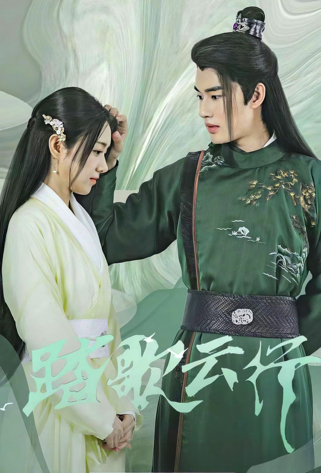 Love and Deceit (2023) poster