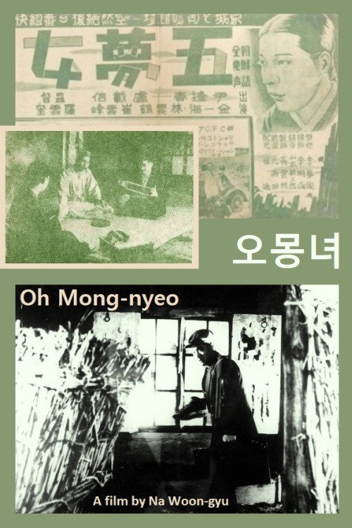 Oh Mong-nyeo (1937) poster