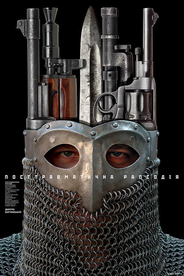 Post-Traumatic Rhapsody (2018) poster