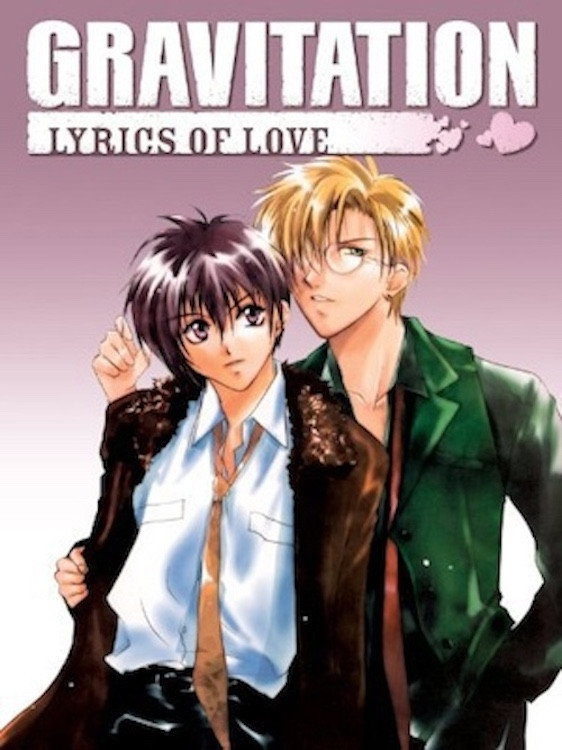 Gravitation: Lyrics of Love (1999) poster