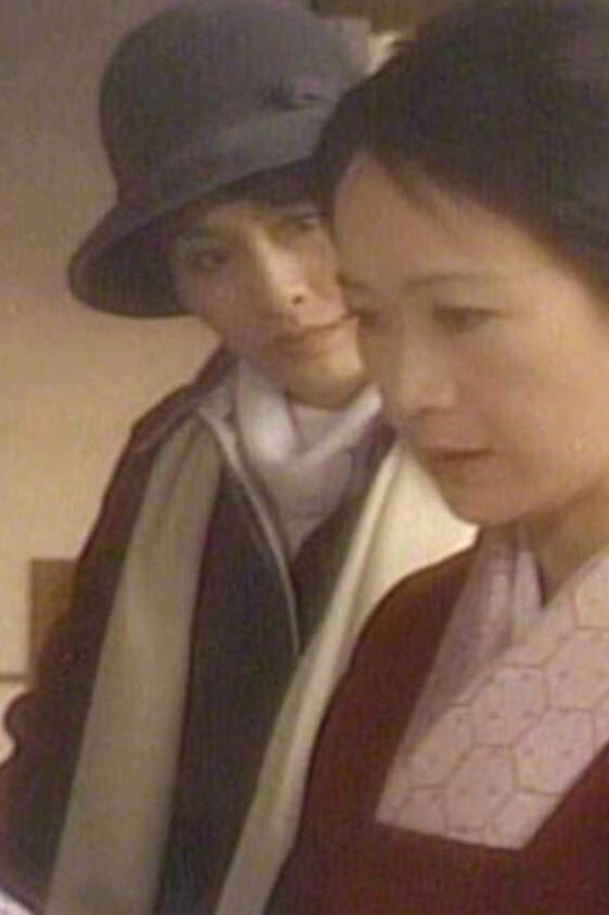 Kyukei no Koya (1978) poster