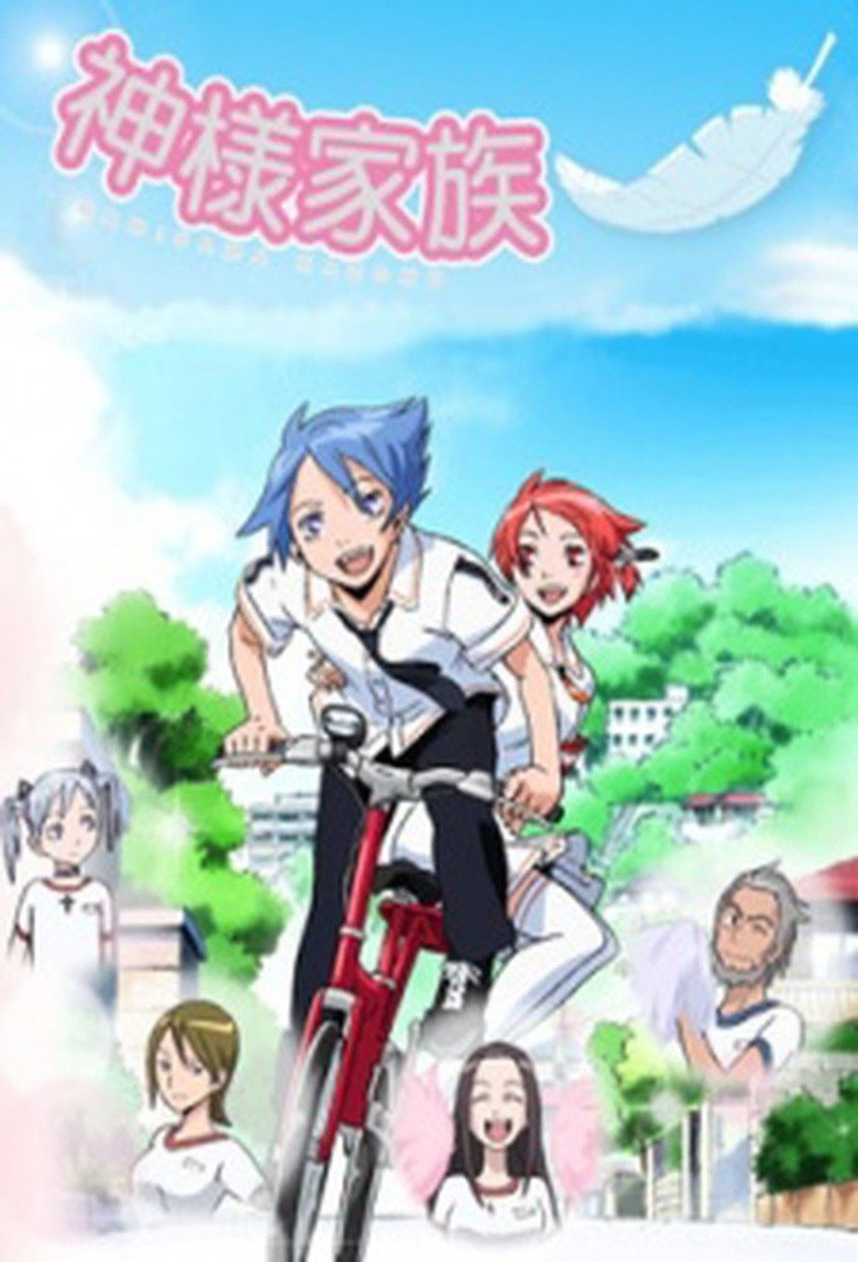 Kami-sama Kazoku (2006) poster