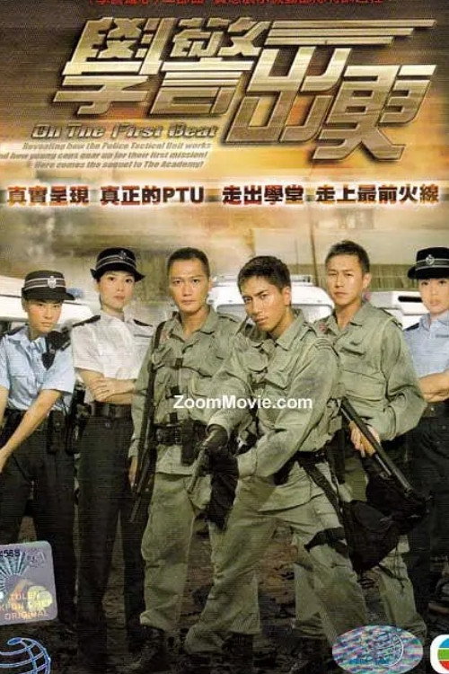 On The First Beat (2007) poster