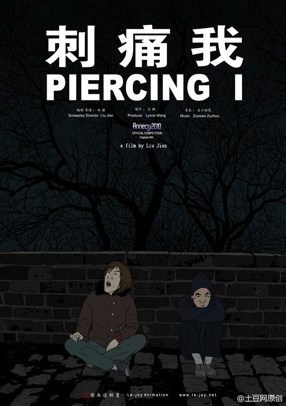 Piercing I (2009) poster