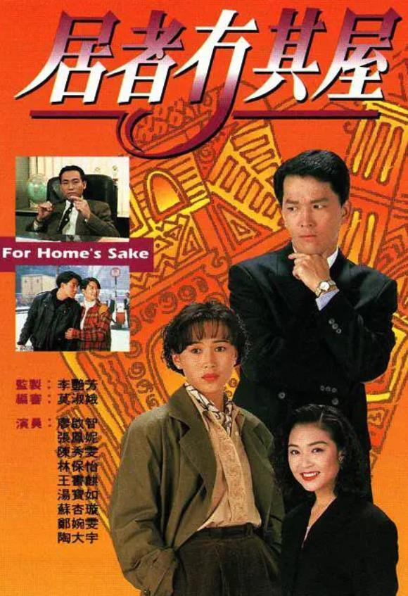 For Home's Sake (1993) poster