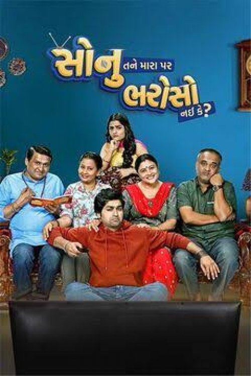 Sonu Tane Mara Par Bharoso Nai Ke (2022) poster