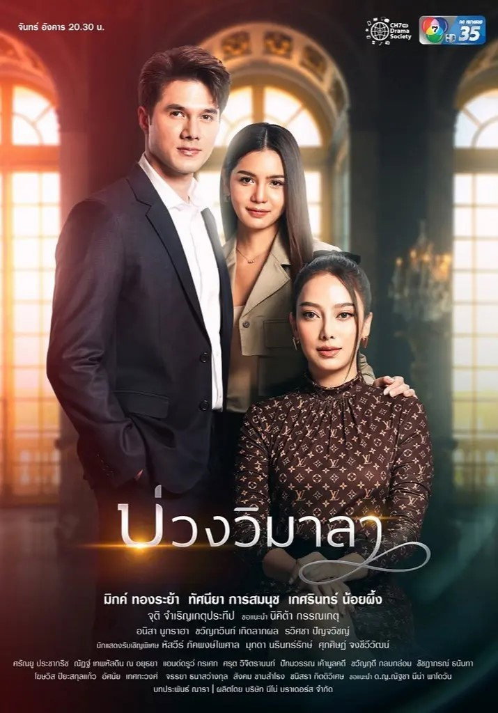 Innocent Lies (2022) poster