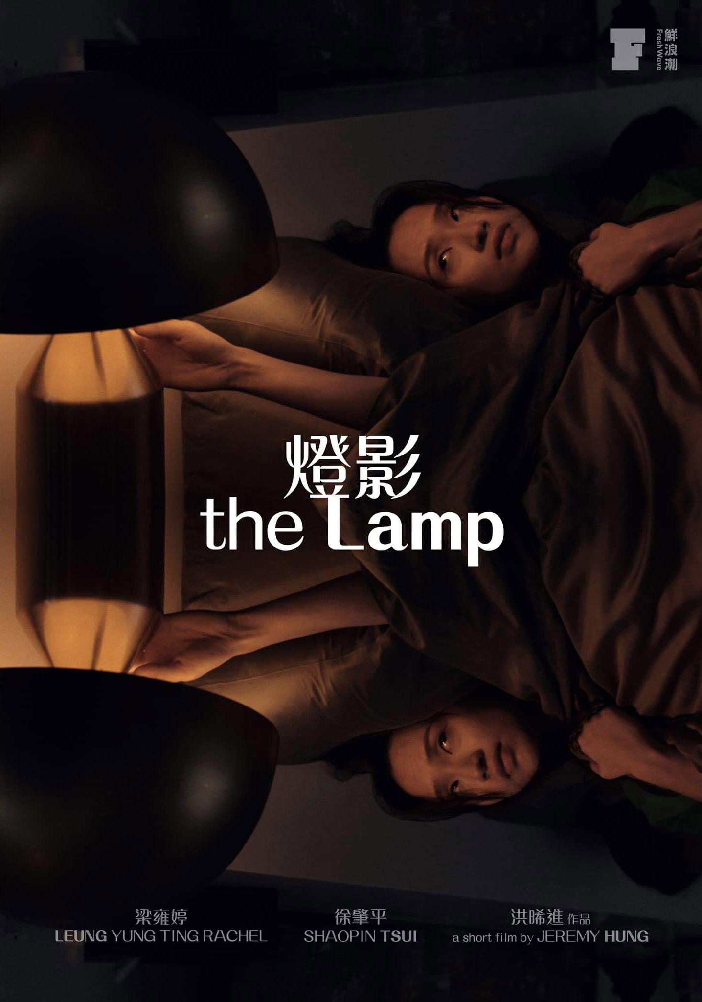 The Lamp (2021) poster