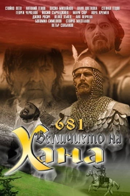 681 - The Glory of the Khan (1981) poster