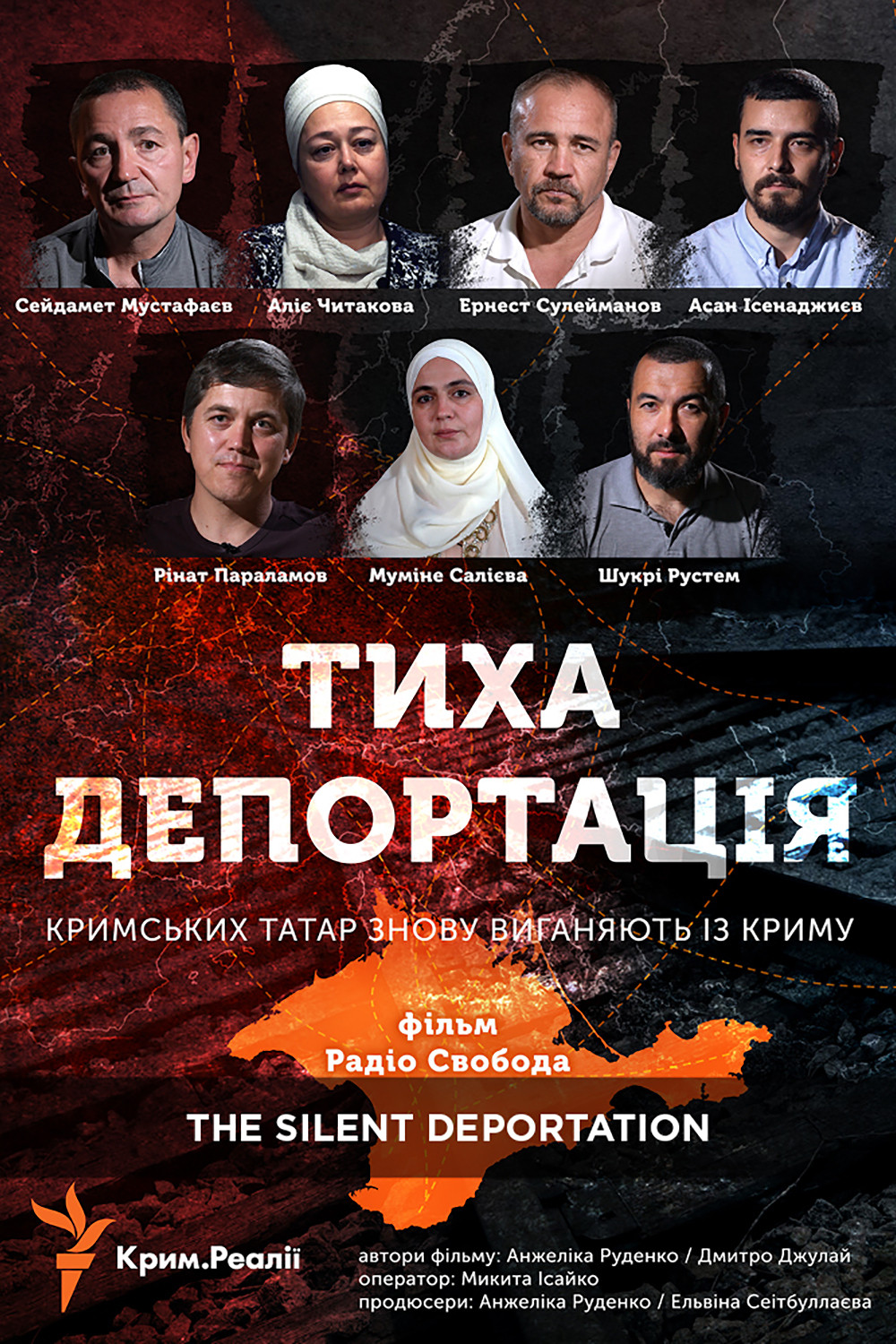 The Silent Deportation (2023) poster