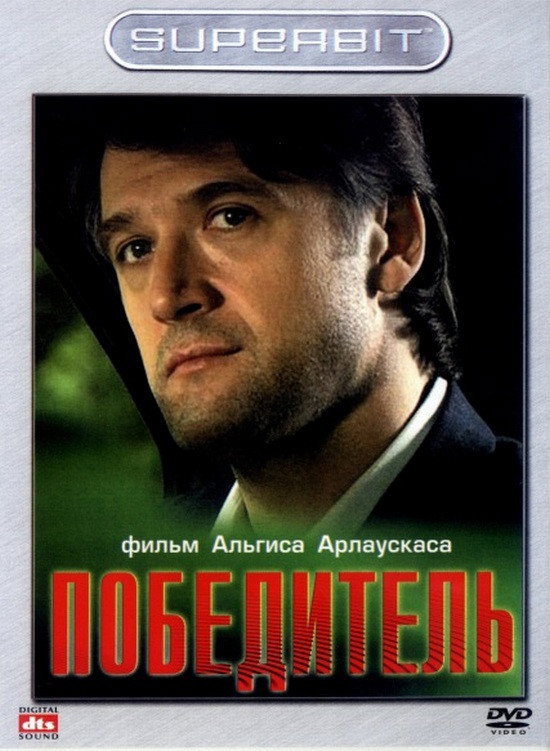 The Winner (2009) poster