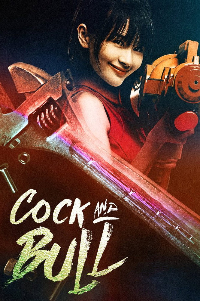 Cock and Bull (2016) poster