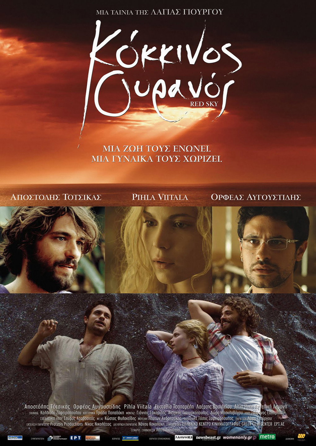 Red Sky (2007) poster