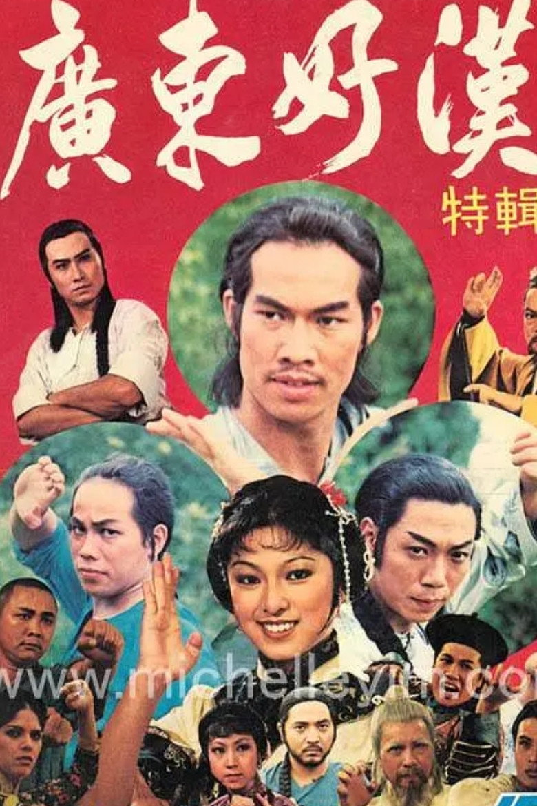 Boxers From Canton (1976) poster