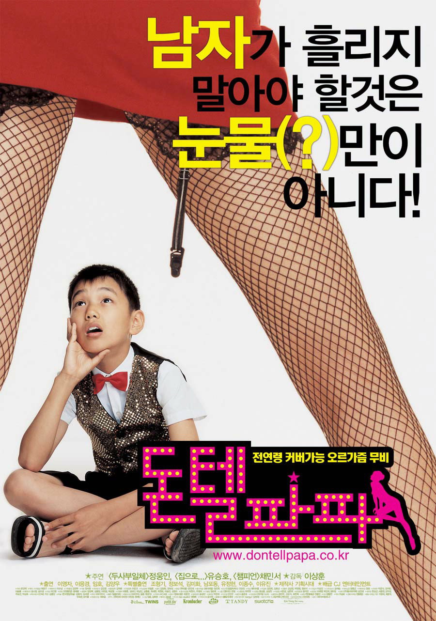 Don't Tell Papa (2004) poster