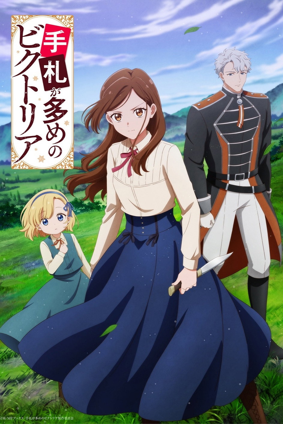Victoria of Many Faces (2026) poster