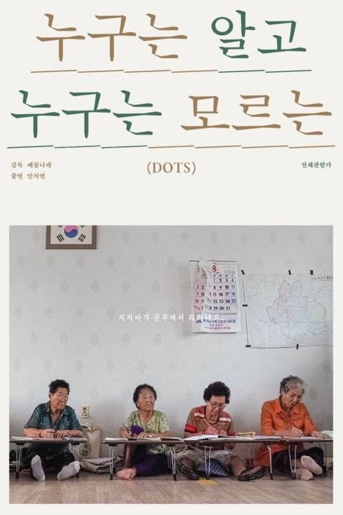 Dots (2019) poster