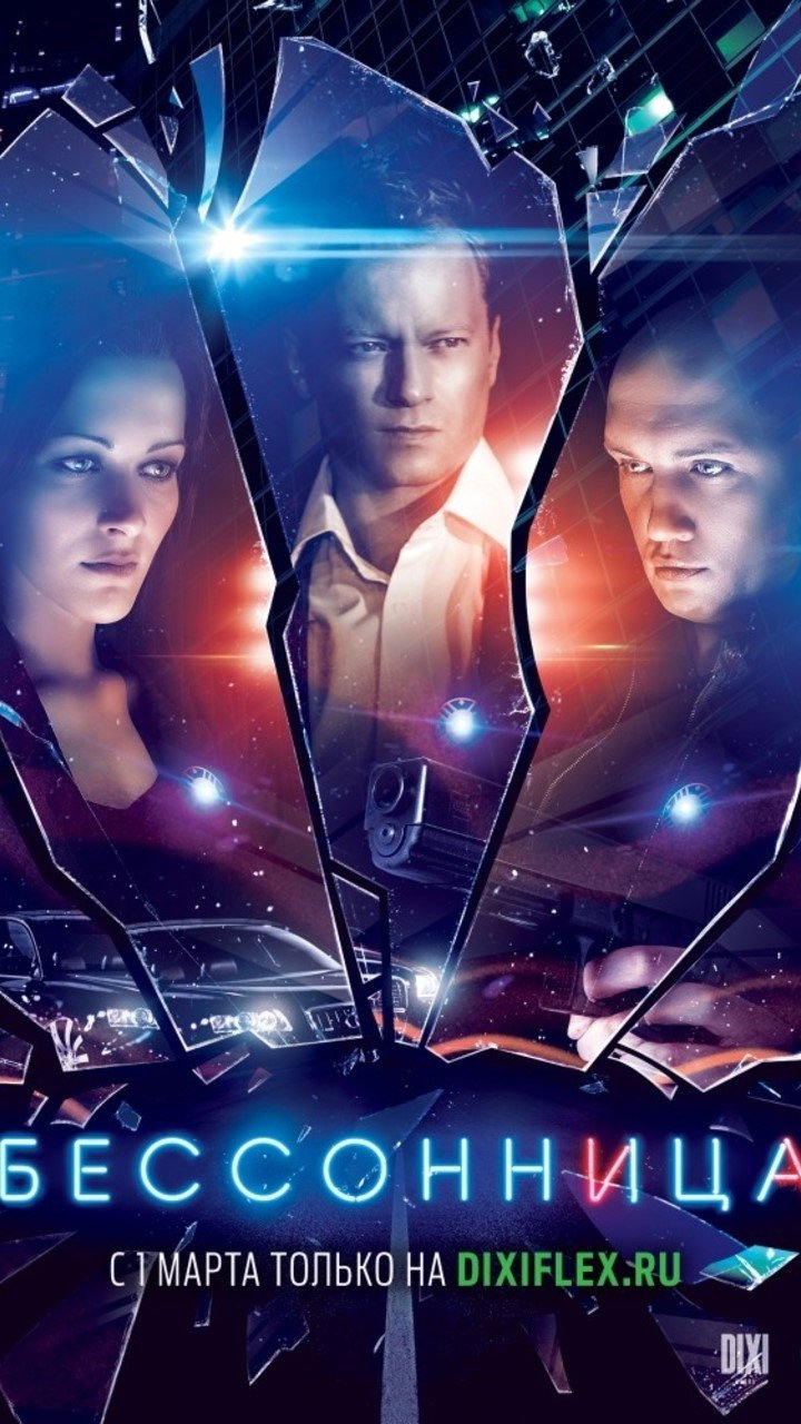 Insomnia (2014) poster