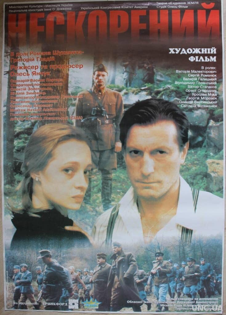 The Undefeated (2000) poster