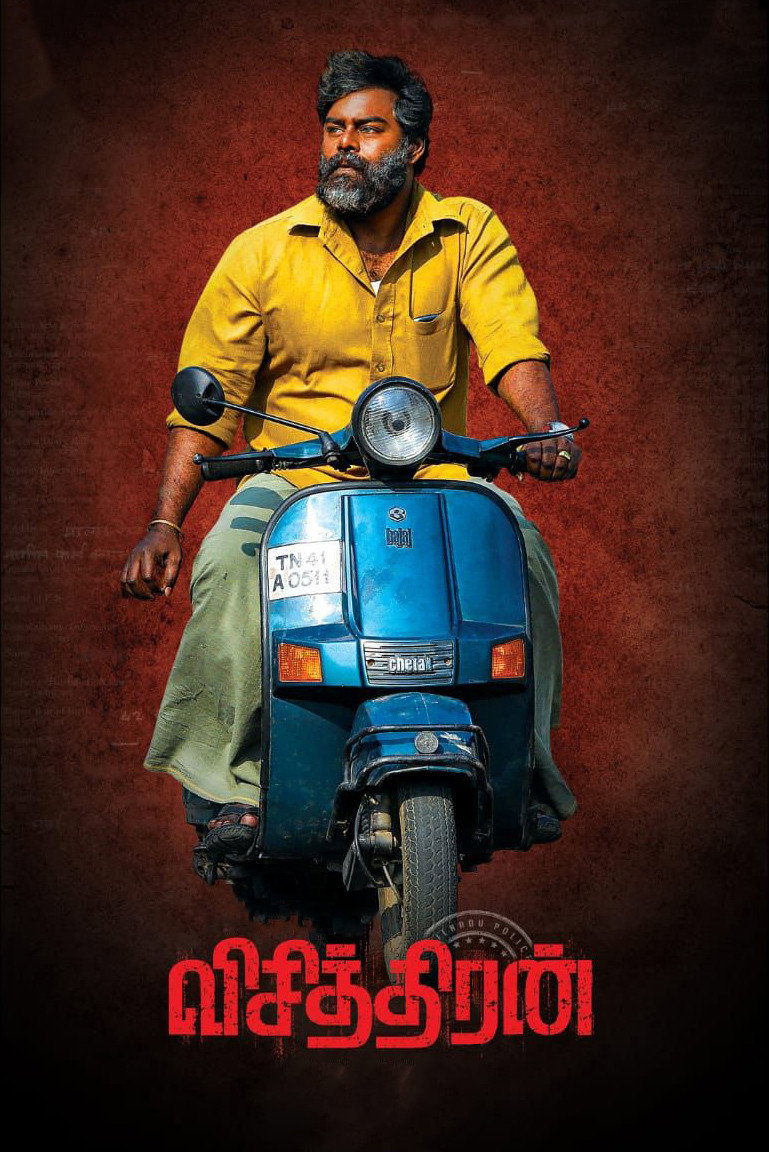 Visithiran (2022) poster