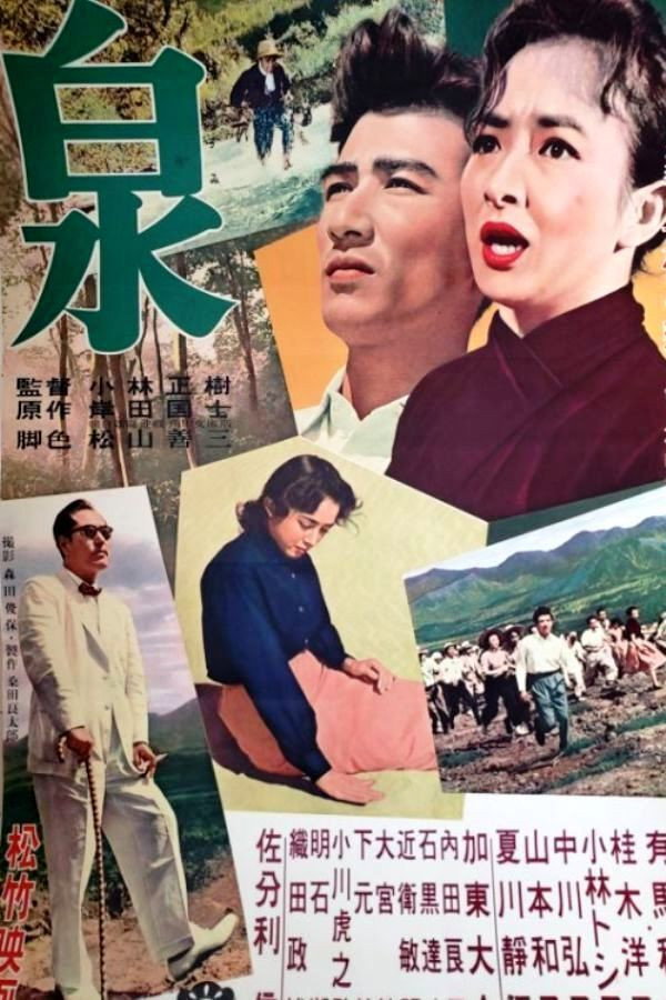 Fountainhead (1956) poster