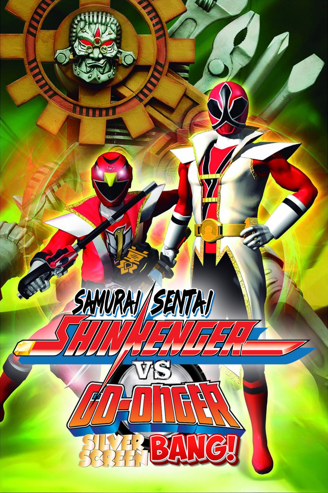 Samurai Sentai Shinkenger vs. Go-Onger: Silver Screen BANG!! (2010) poster