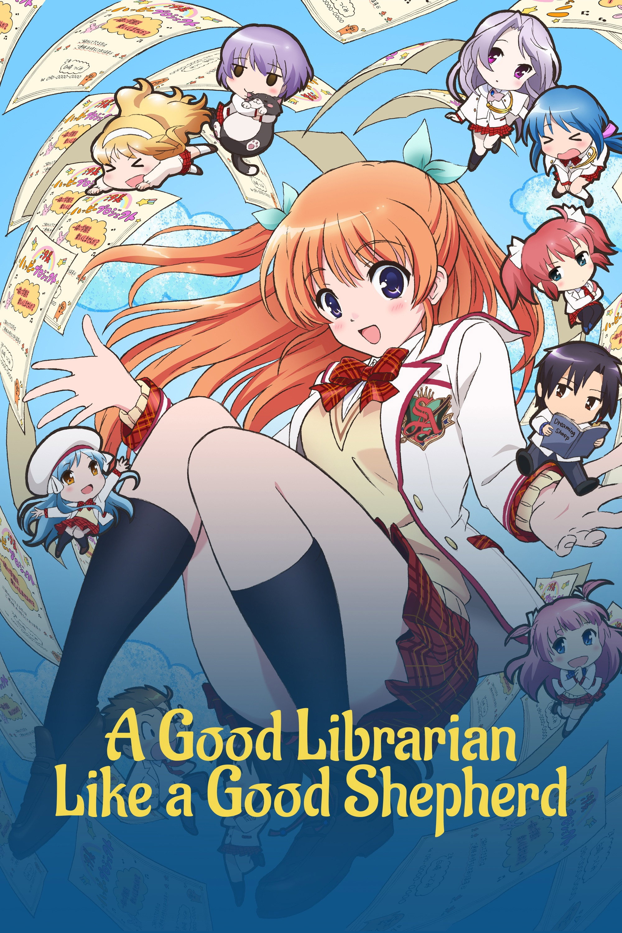 A Good Librarian Like a Good Shepherd (2014) poster