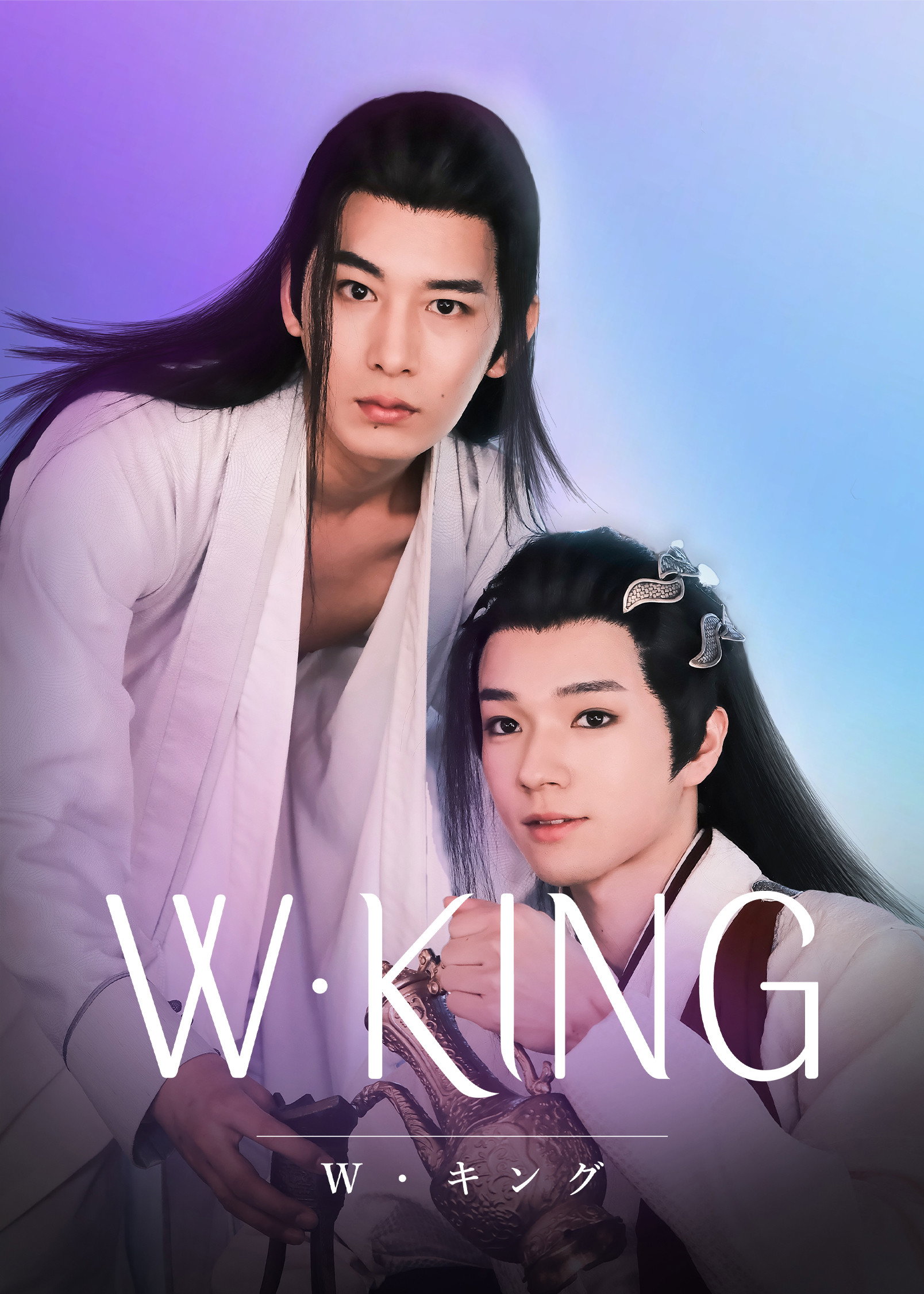 W・KING (2025) poster