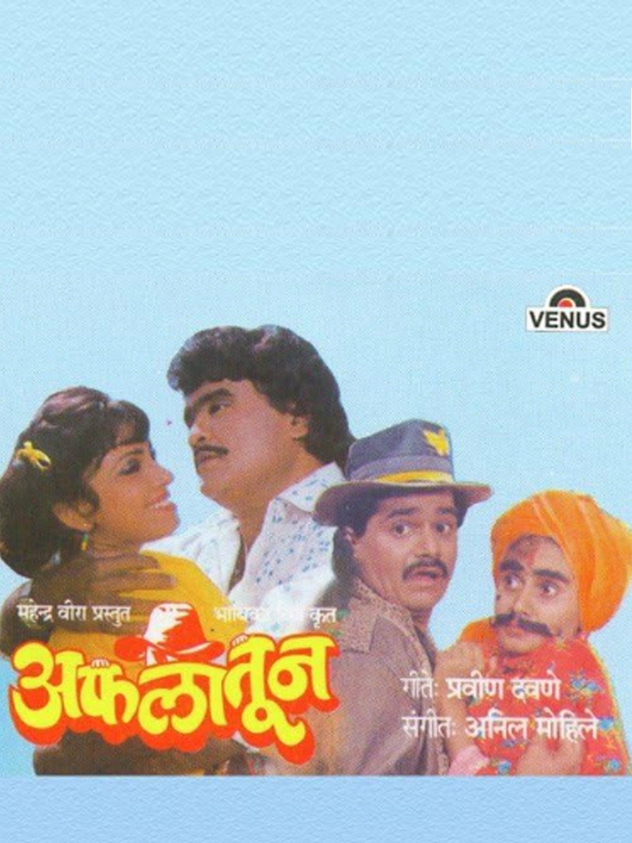 Aflatoon (1991) poster