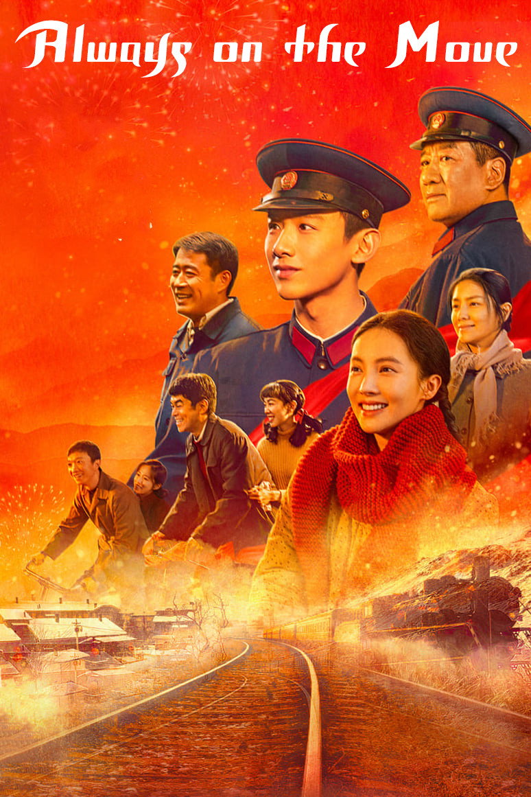 Always on the Move (2024) poster