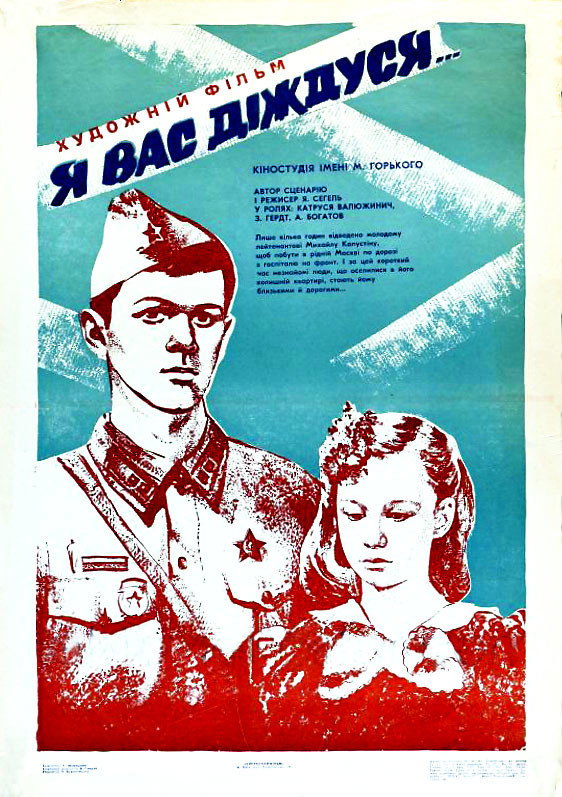 I'll Wait for You (1983) poster