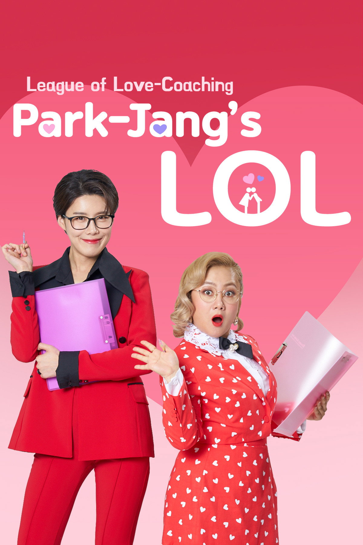 Park-Jang's LOL: League of Love Coaching (2020) poster