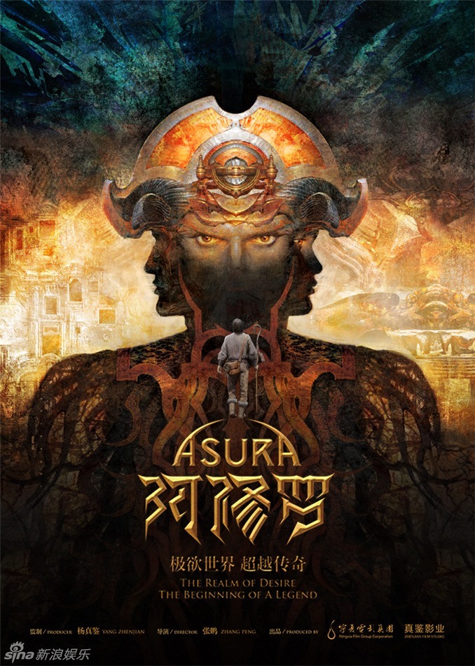 Asura (2018) poster
