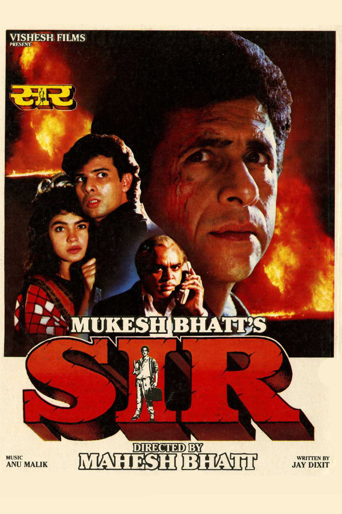Sir (1993) poster