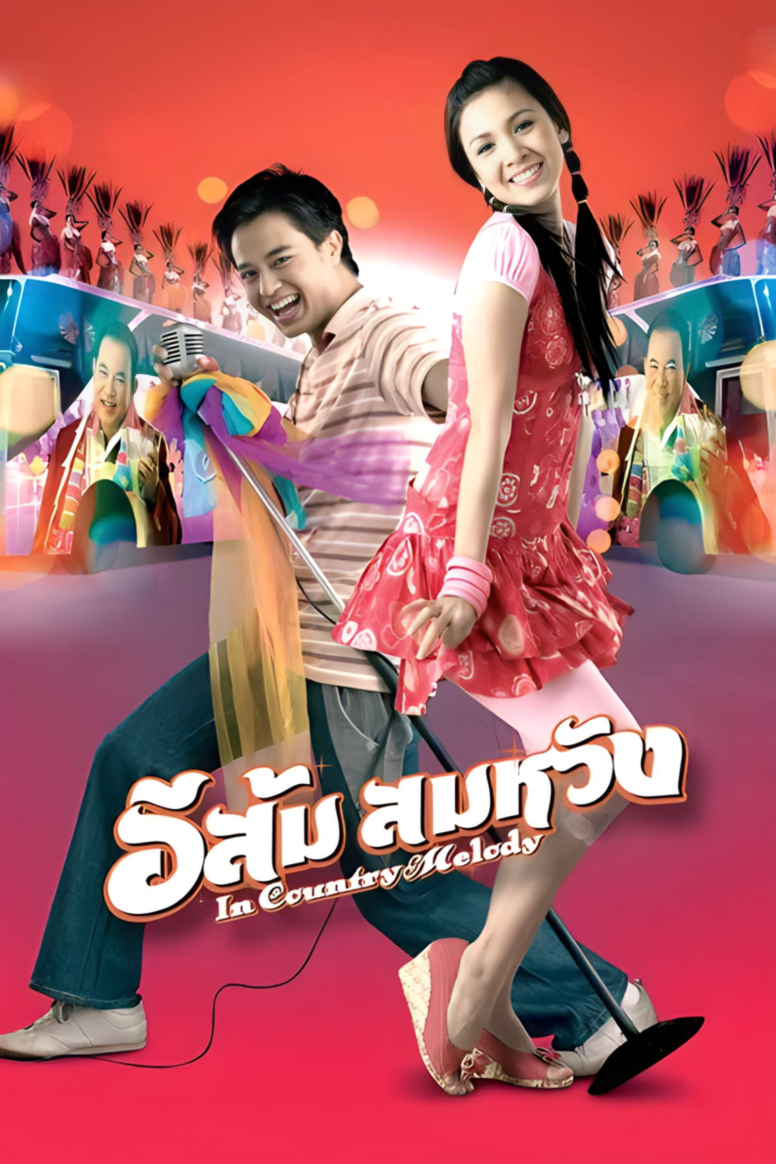 In Country Melody (2007) poster