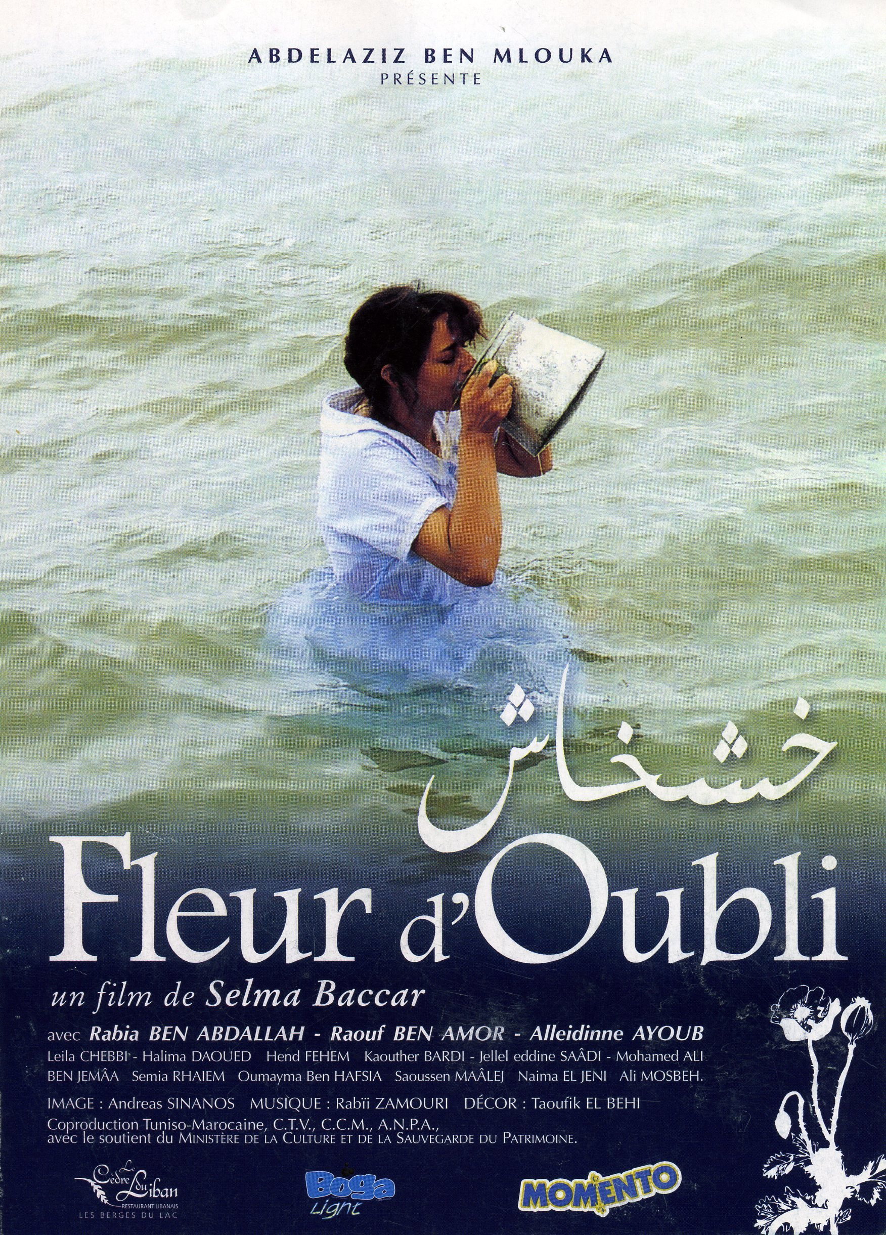Flower of Oblivion (2006) poster
