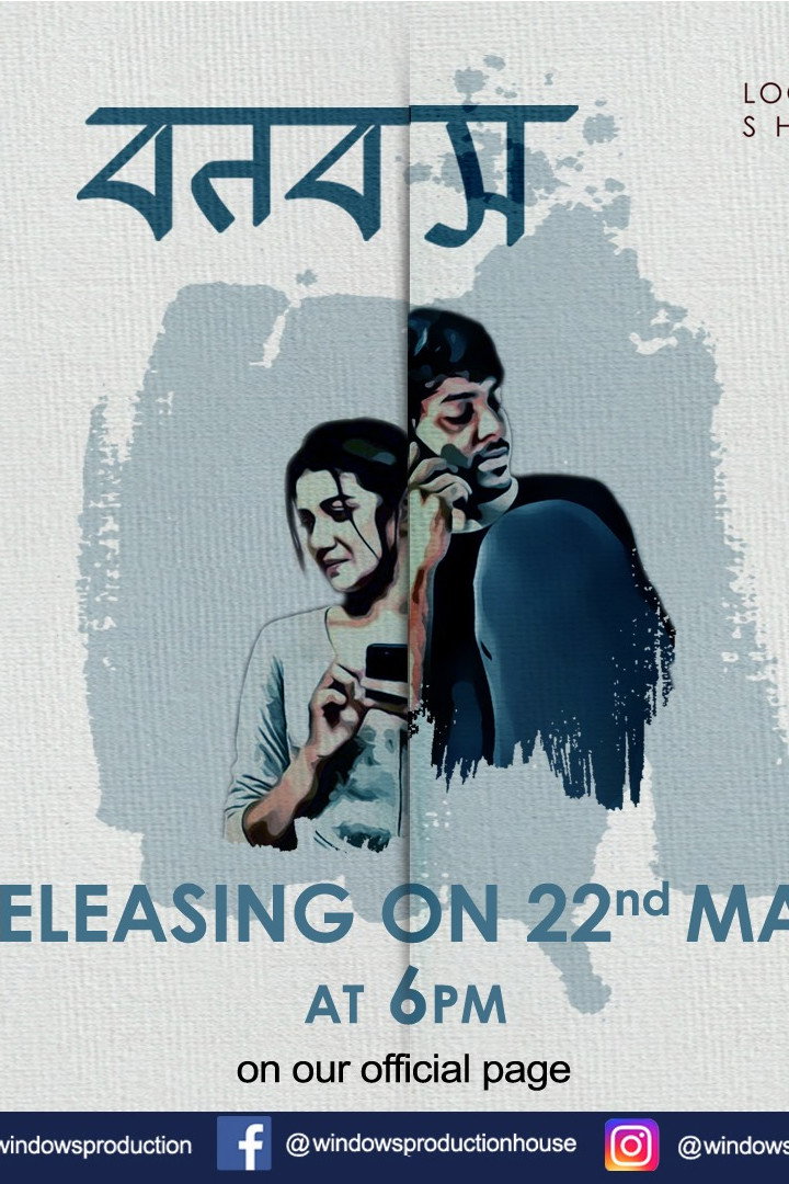 Bonobas (2020) poster