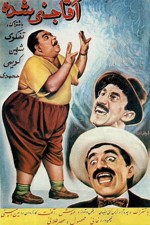 Agha is Possessed (1959) poster