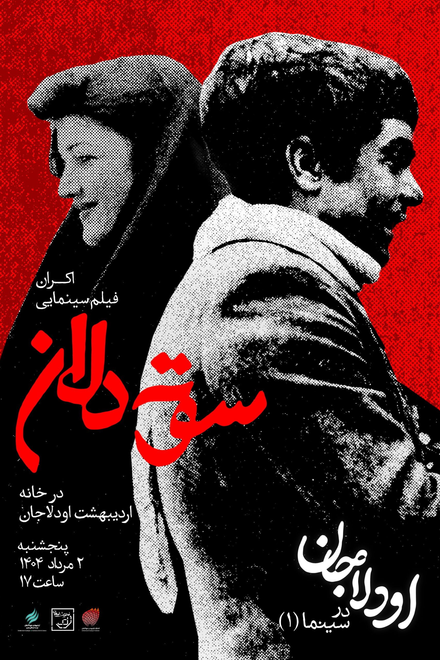 Desiderium (1977) poster