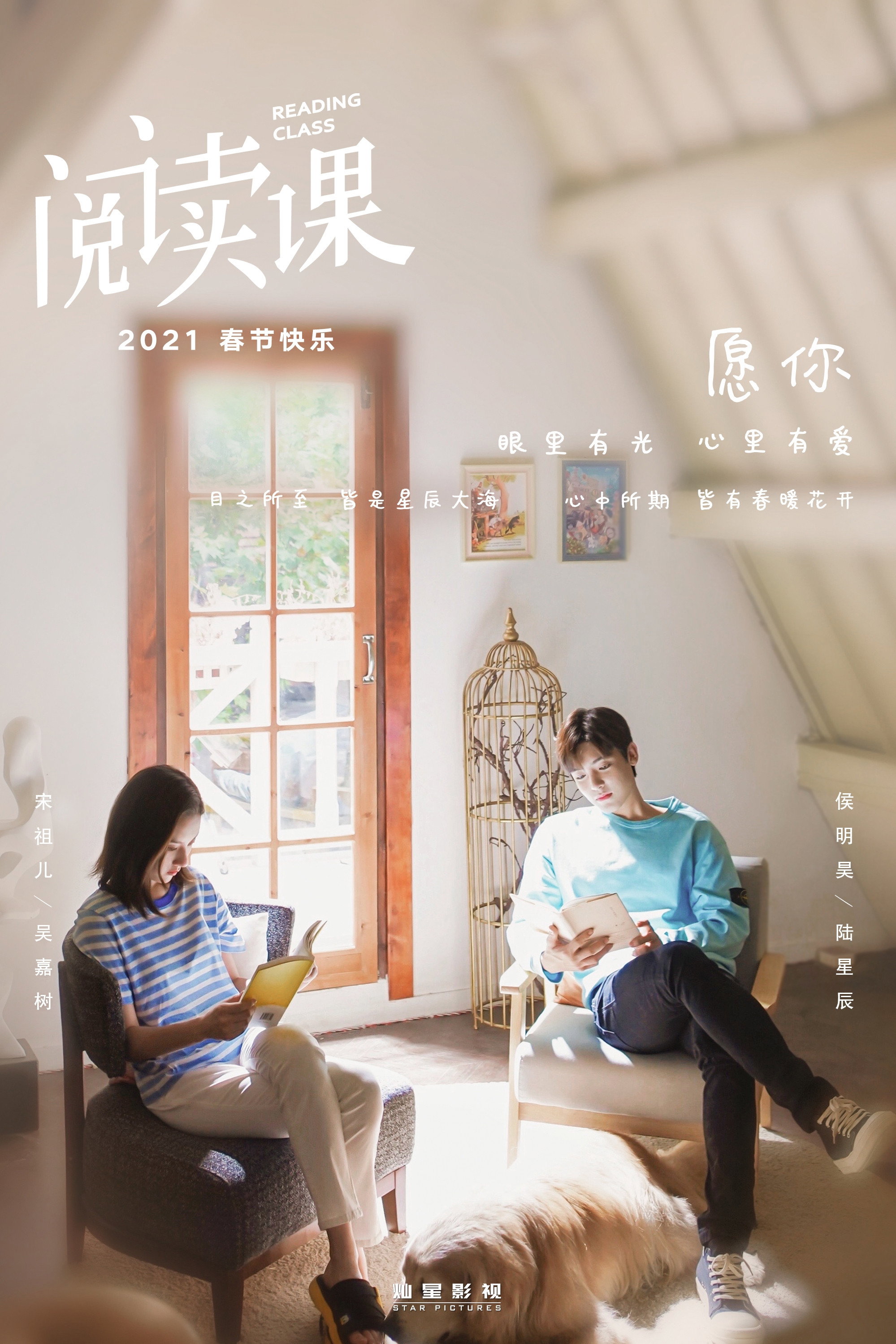 Reading Class (2026) poster