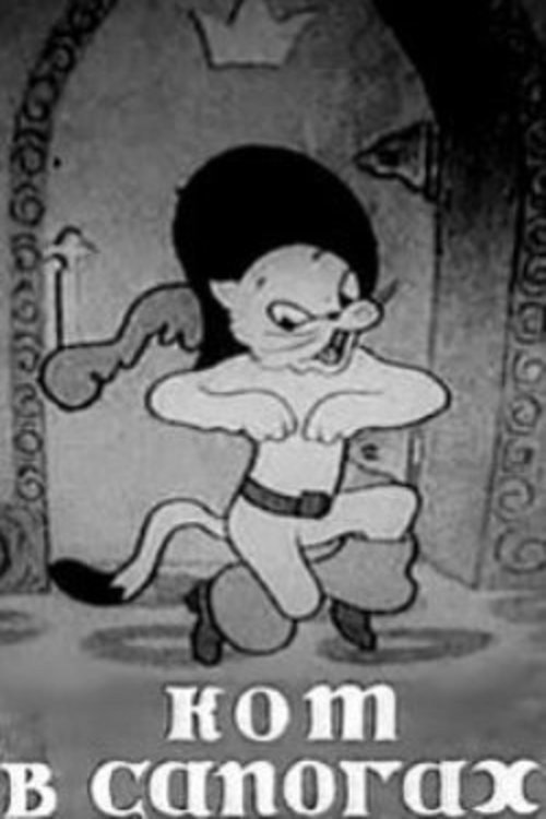 Puss in Boots (1938) poster