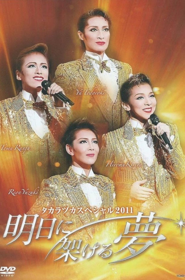 Takarazuka Special 2011 ~Dreams Built on Tomorrow~ (2011) poster