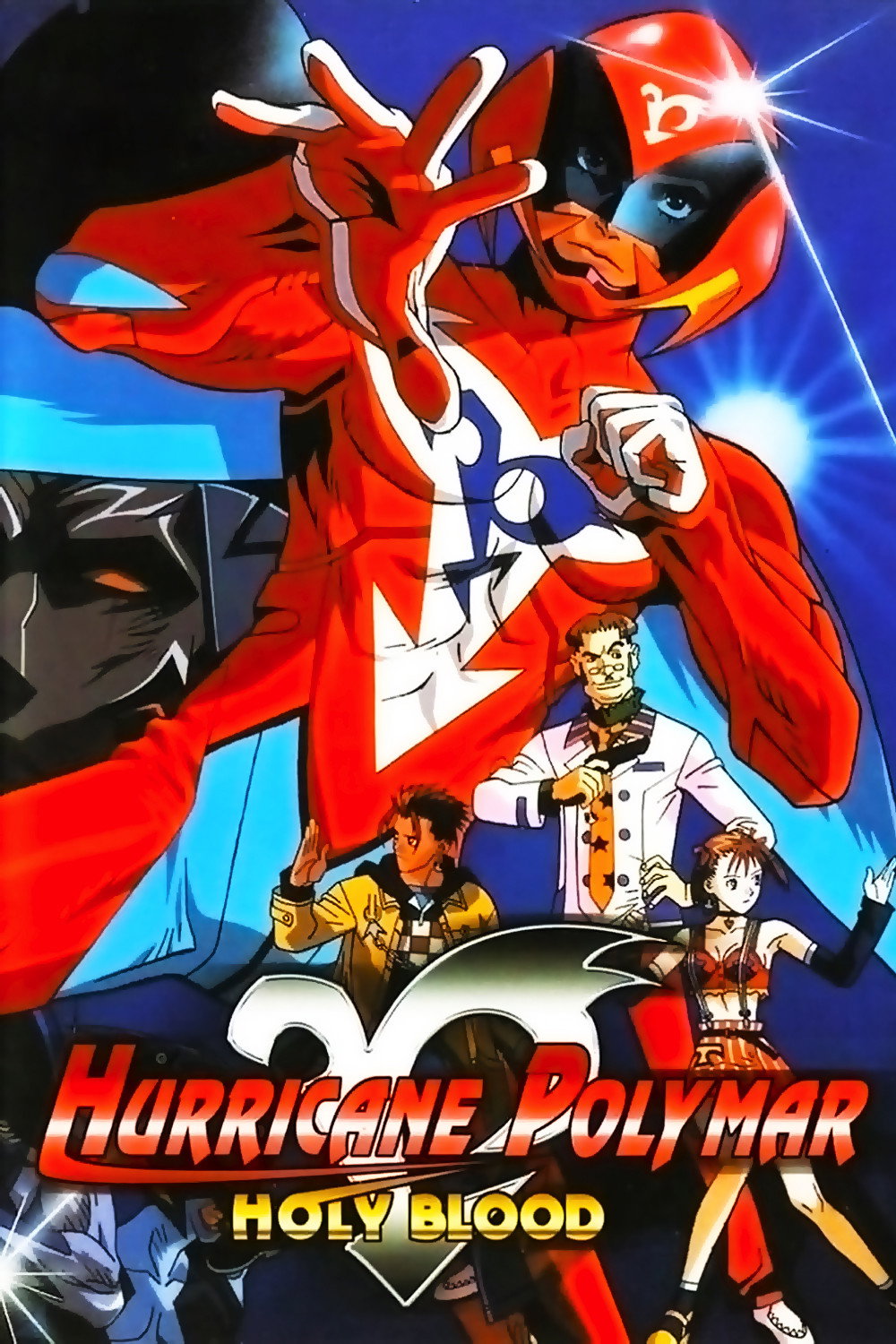 Hurricane Polymar: Holy Blood (1996) poster