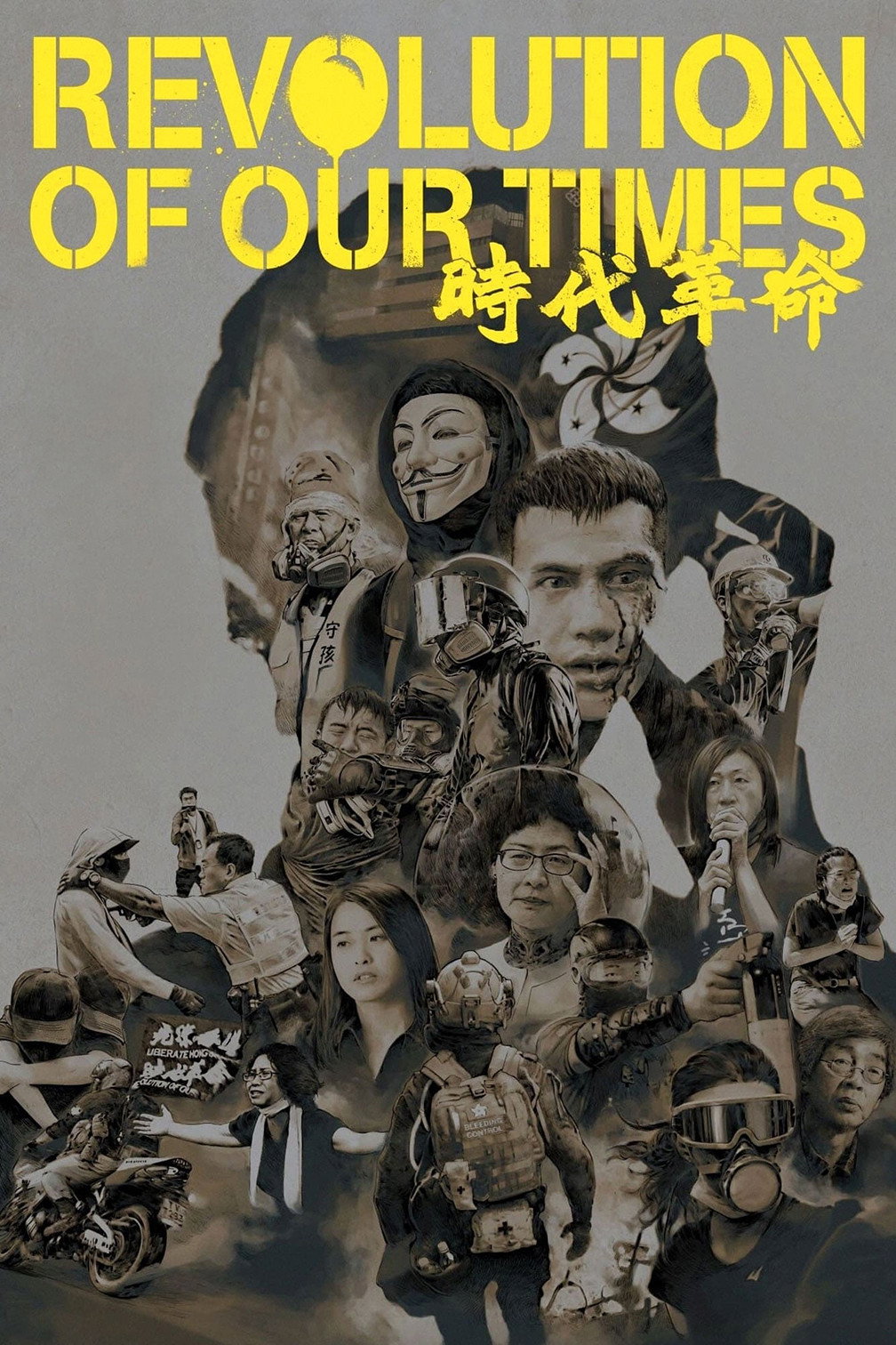Revolution of Our Times (2021) poster