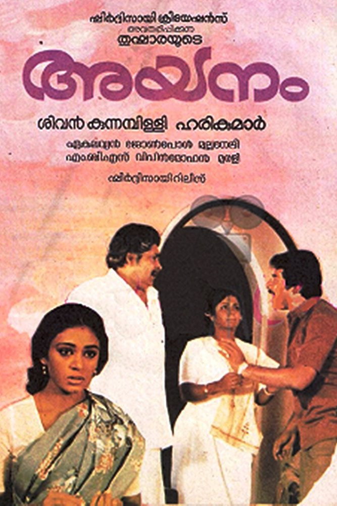 Ayanam (1985) poster